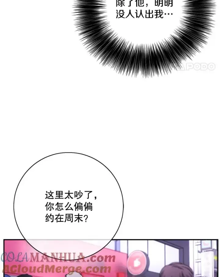 《我在小说里当无赖》37.邀请图37