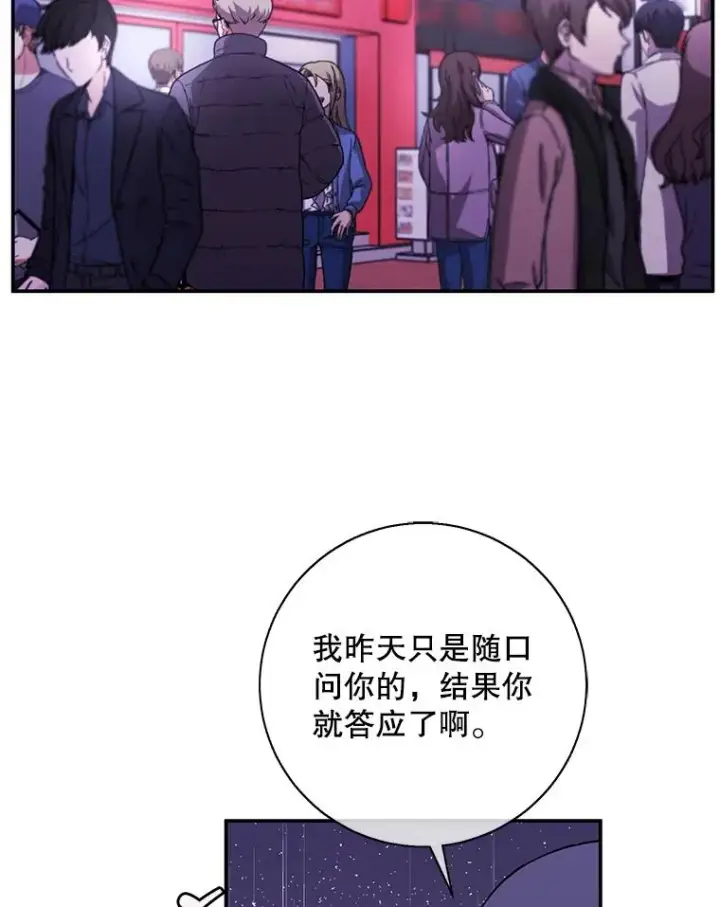 《我在小说里当无赖》37.邀请图38