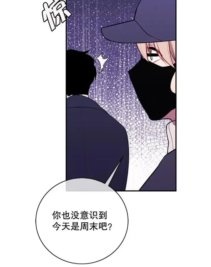 《我在小说里当无赖》37.邀请图39