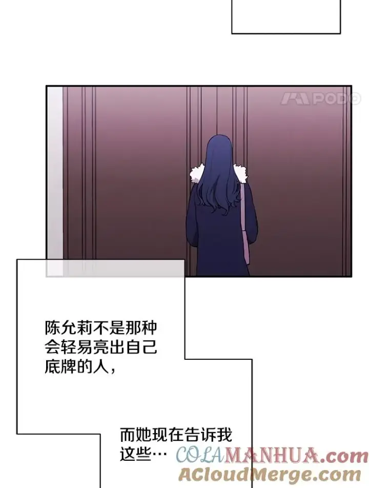 《我在小说里当无赖》37.邀请图4