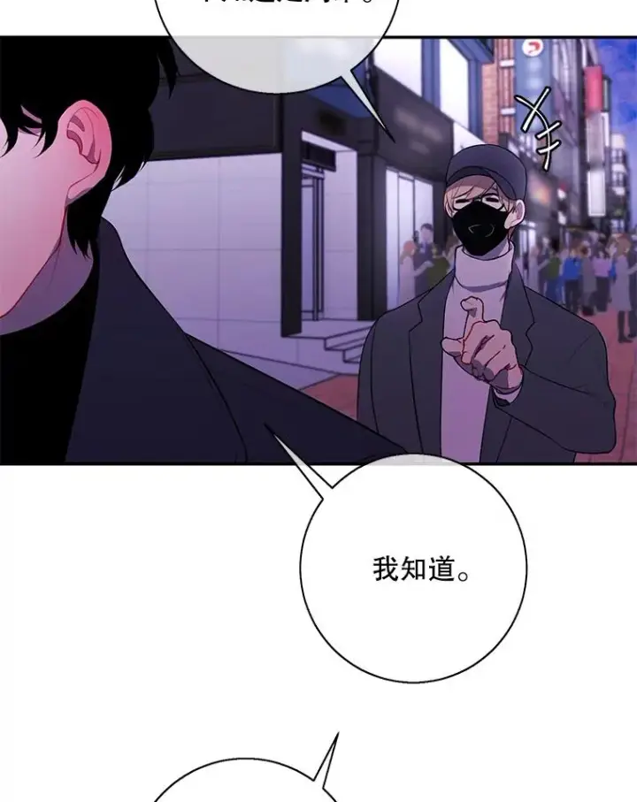 《我在小说里当无赖》37.邀请图41