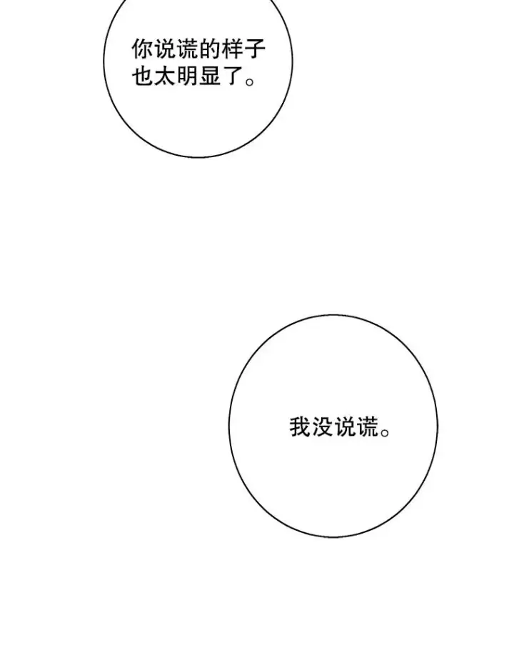 《我在小说里当无赖》37.邀请图42