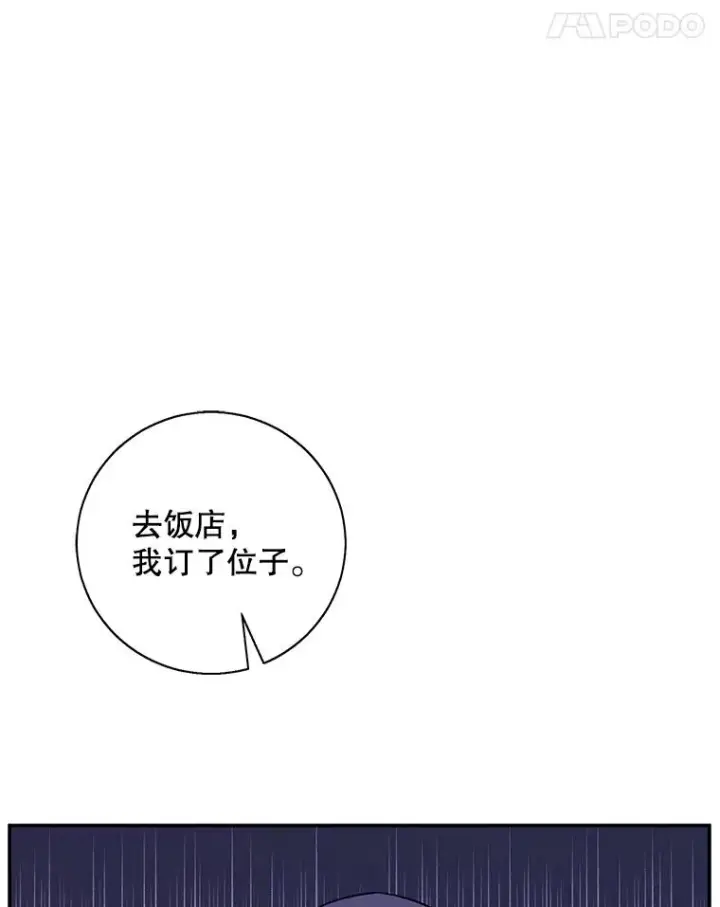 《我在小说里当无赖》37.邀请图44