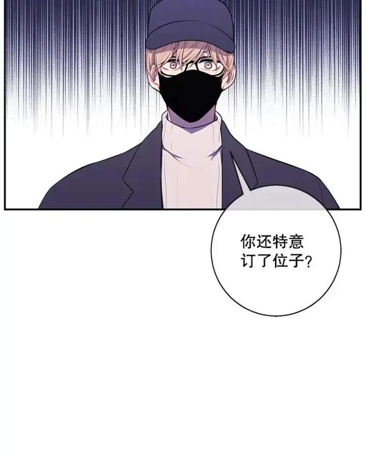 《我在小说里当无赖》37.邀请图45
