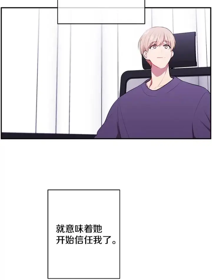 《我在小说里当无赖》37.邀请图5