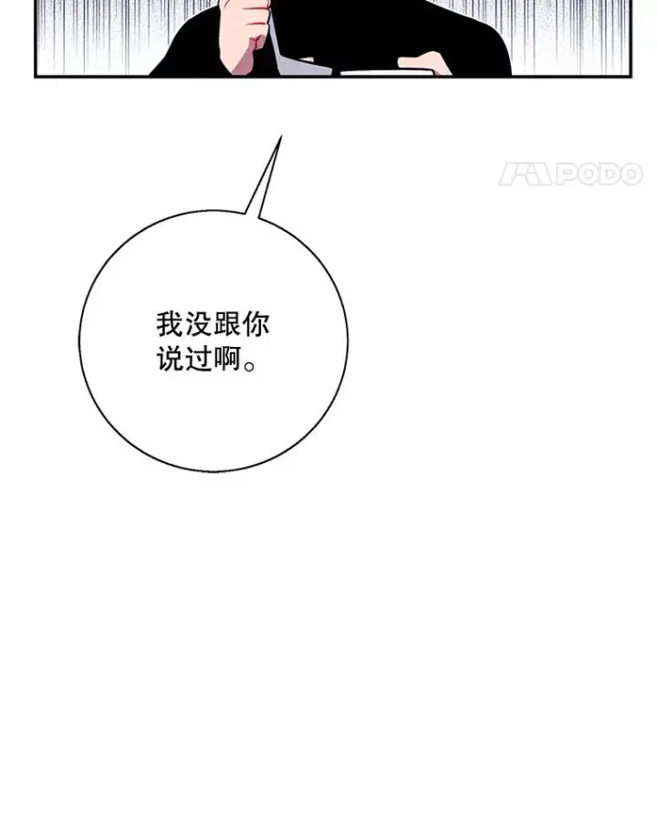 《我在小说里当无赖》37.邀请图54