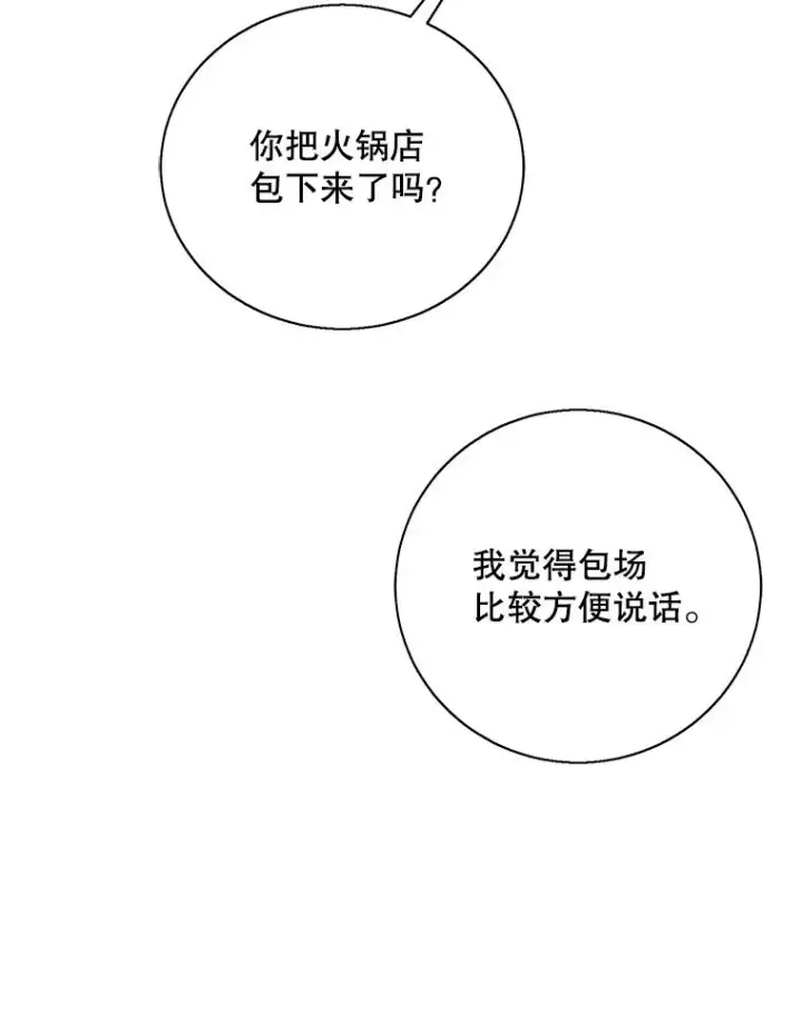 《我在小说里当无赖》37.邀请图56