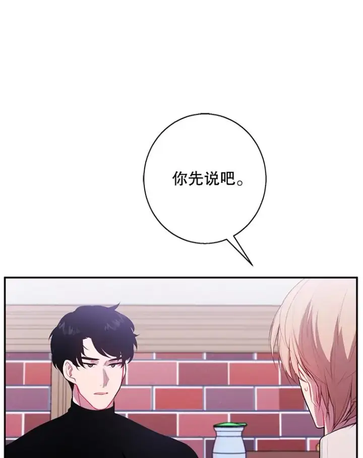 《我在小说里当无赖》37.邀请图59