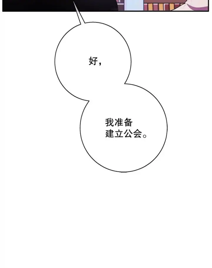 《我在小说里当无赖》37.邀请图60