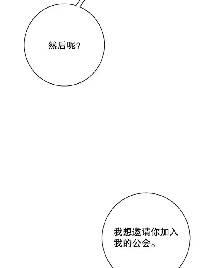 《我在小说里当无赖》37.邀请图62