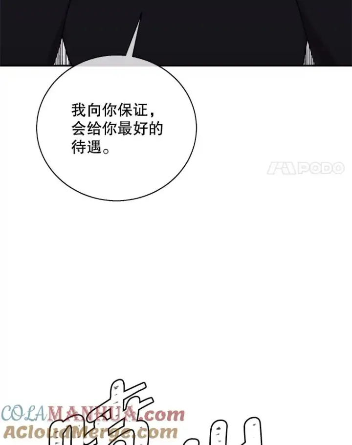 《我在小说里当无赖》37.邀请图64