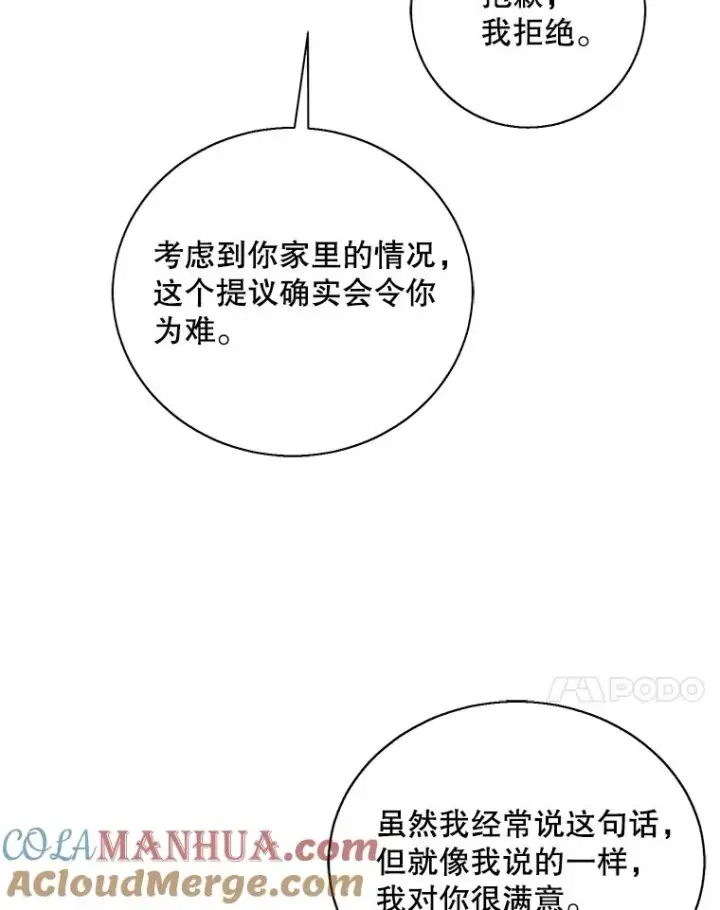 《我在小说里当无赖》37.邀请图67