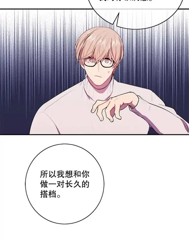 《我在小说里当无赖》37.邀请图68