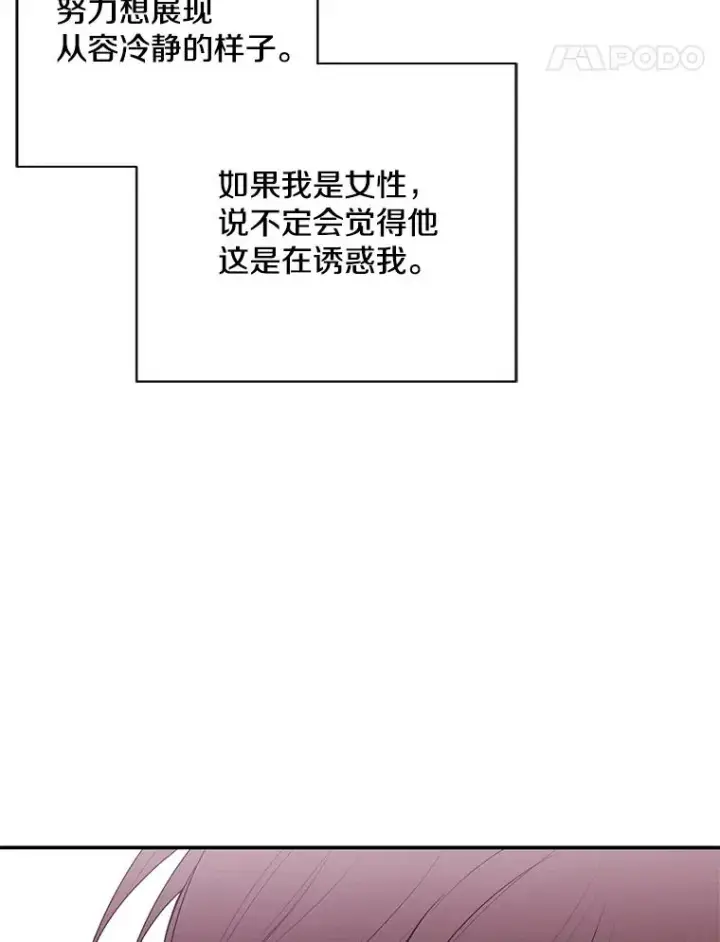 《我在小说里当无赖》37.邀请图71