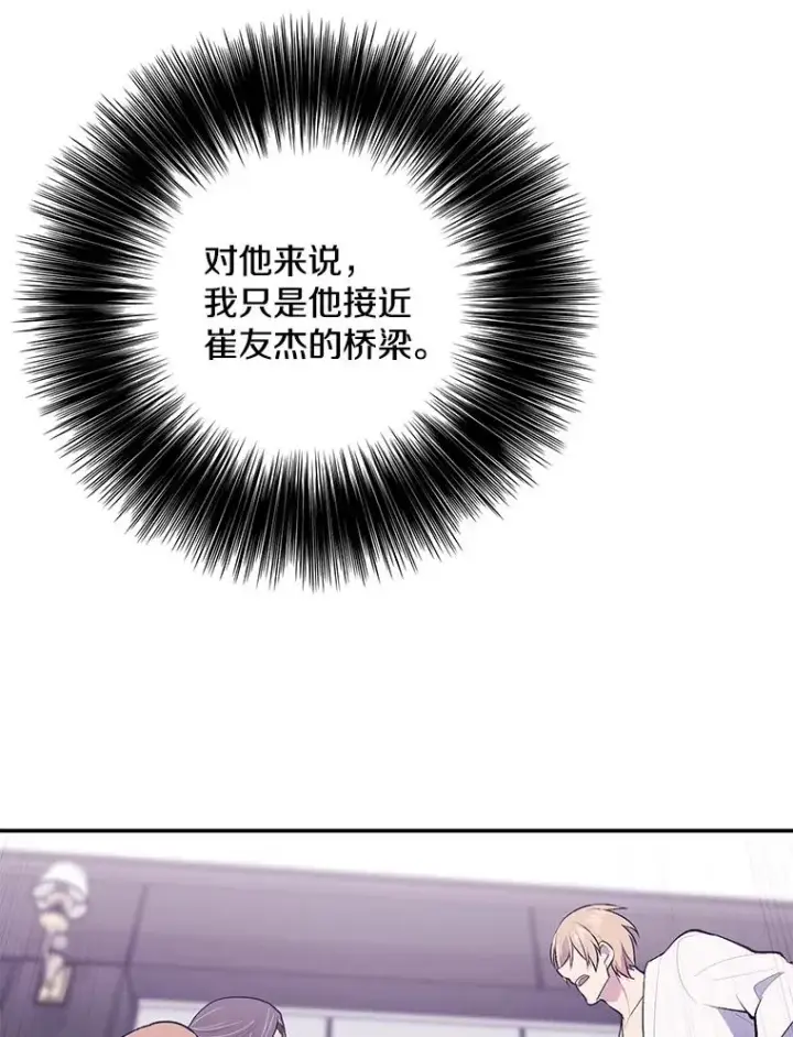 《我在小说里当无赖》37.邀请图75