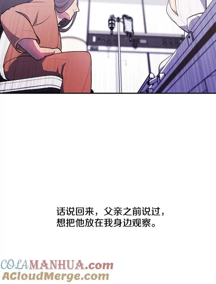 《我在小说里当无赖》37.邀请图76