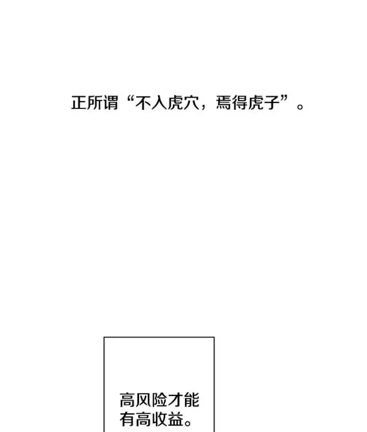 《我在小说里当无赖》37.邀请图78