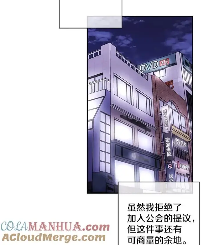 《我在小说里当无赖》37.邀请图79