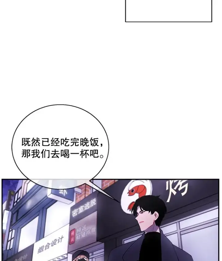 《我在小说里当无赖》37.邀请图80