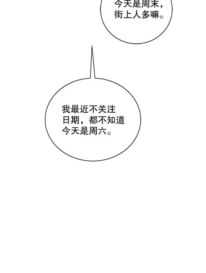 《我在小说里当无赖》37.邀请图9