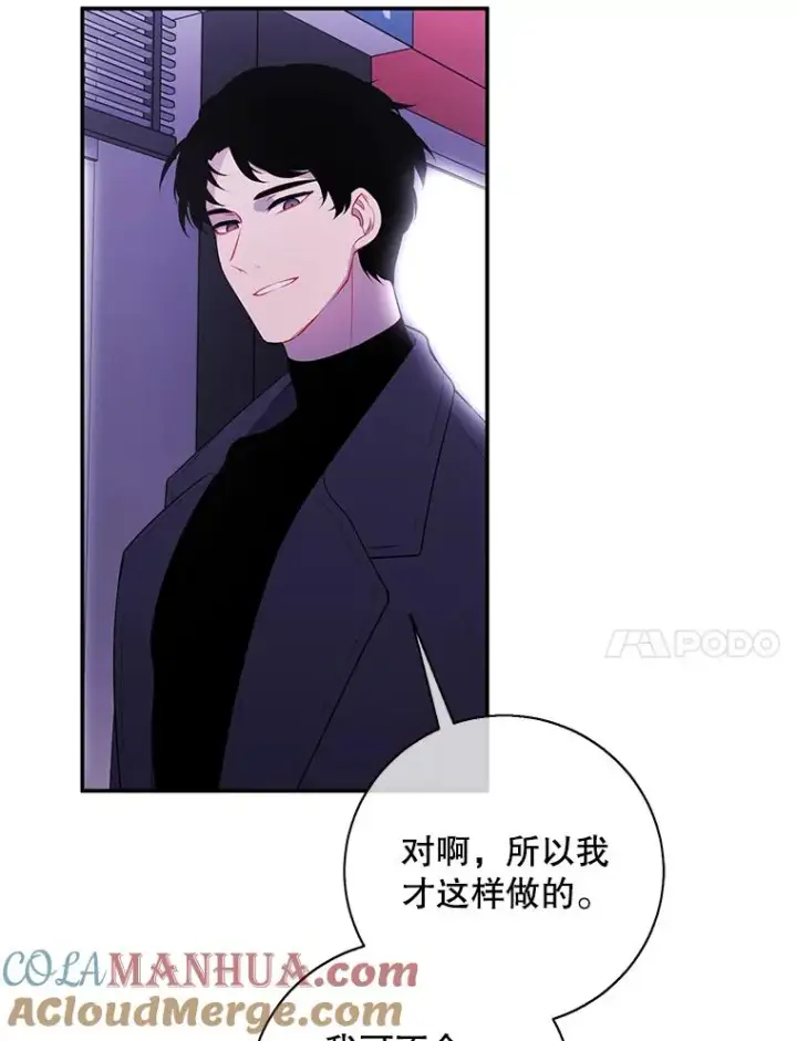 漫画《我在小说里当无赖》38.接近第10张图