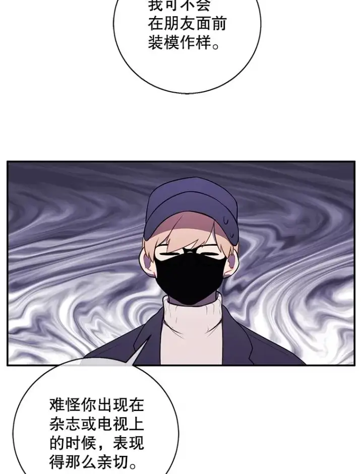 漫画《我在小说里当无赖》38.接近第11张图
