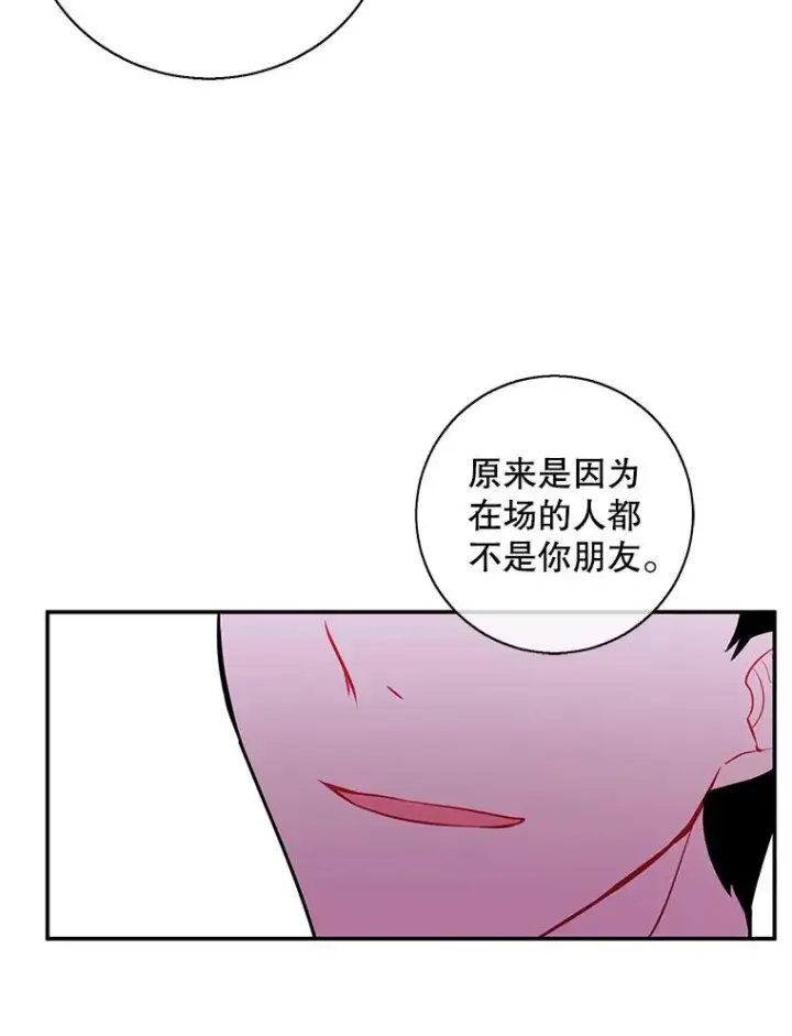 漫画《我在小说里当无赖》38.接近第12张图