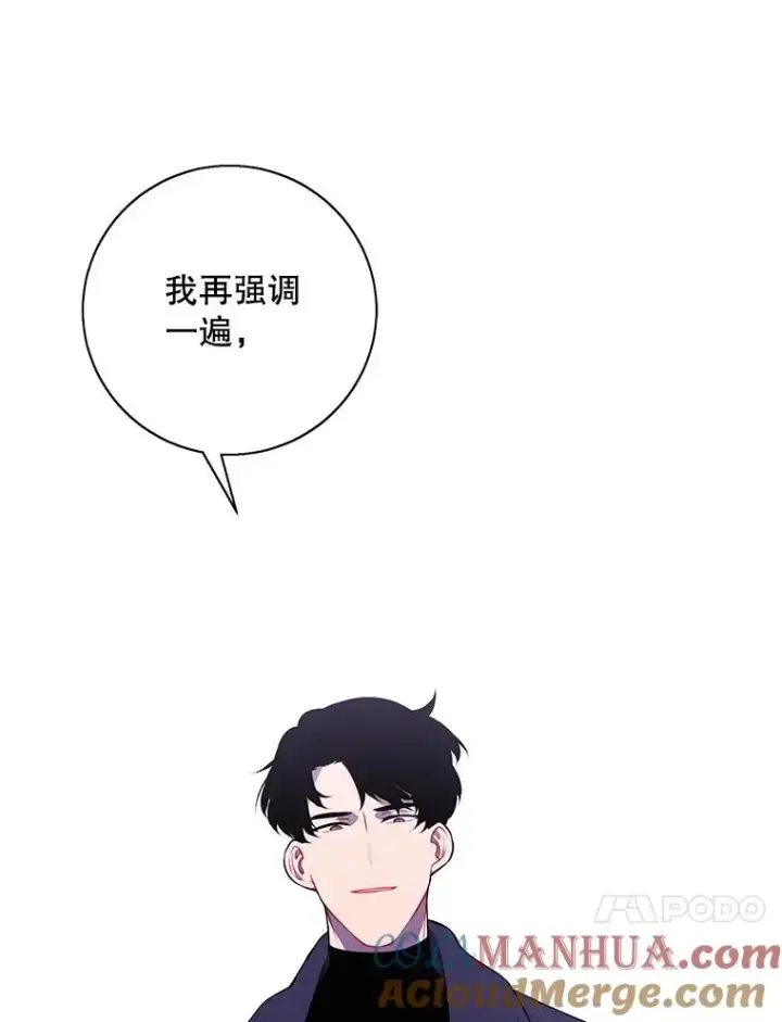 漫画《我在小说里当无赖》38.接近第13张图