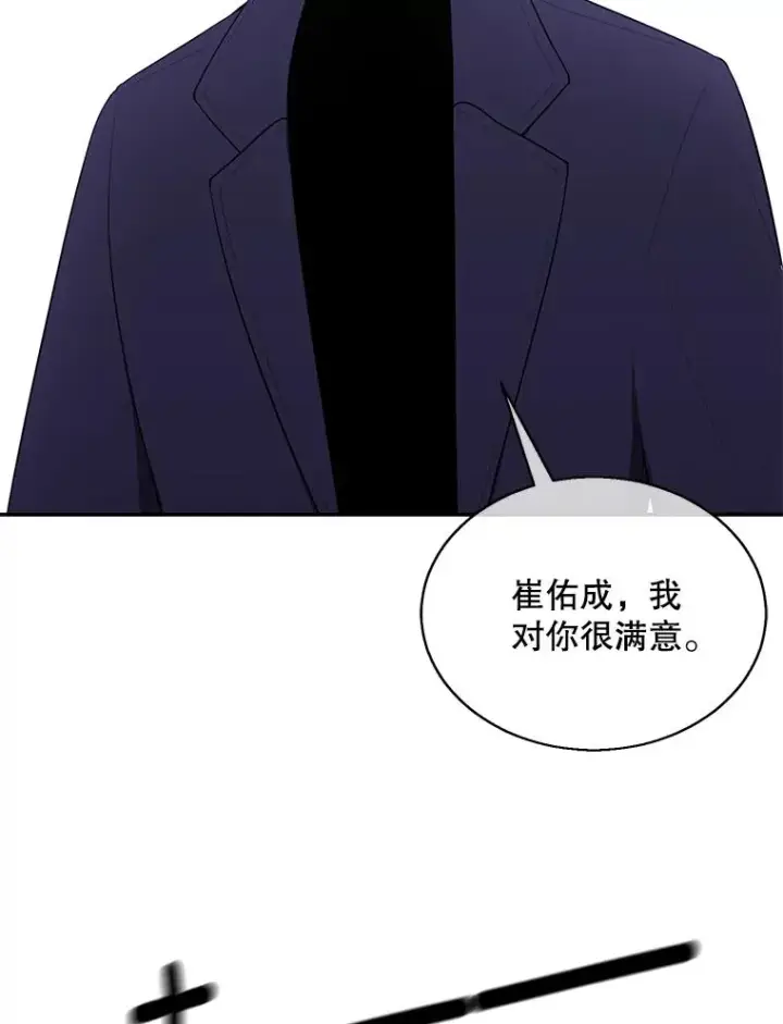 漫画《我在小说里当无赖》38.接近第14张图