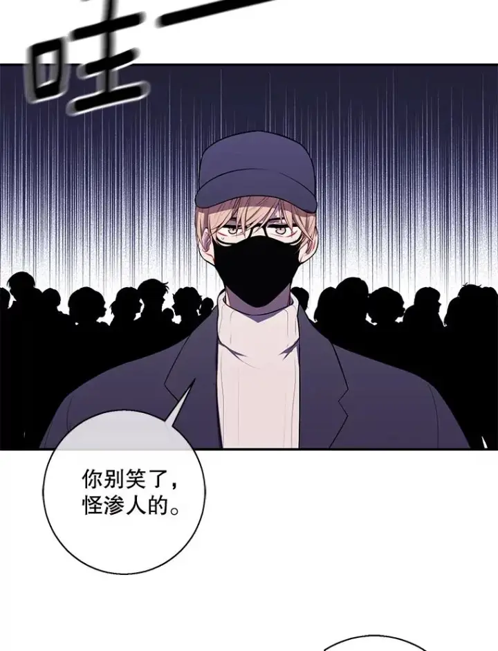 漫画《我在小说里当无赖》38.接近第15张图