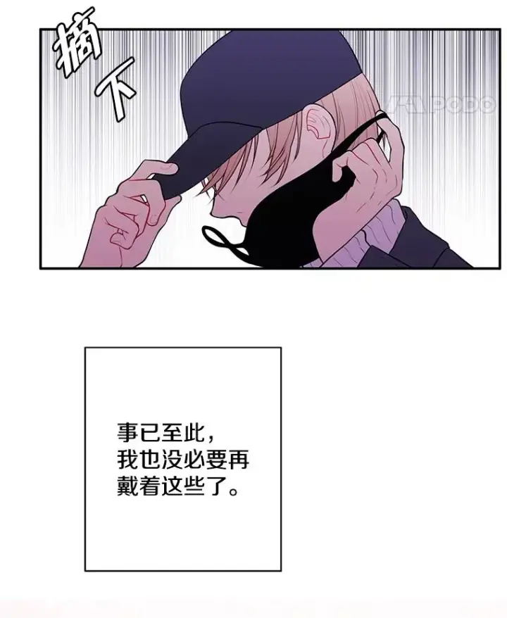漫画《我在小说里当无赖》38.接近第17张图