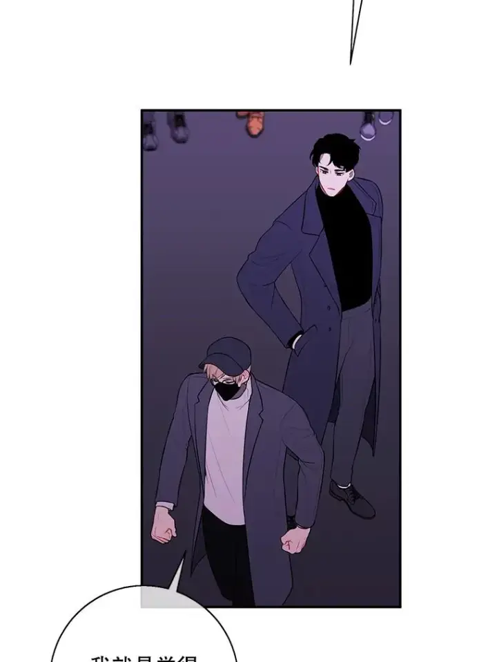 漫画《我在小说里当无赖》38.接近第2张图