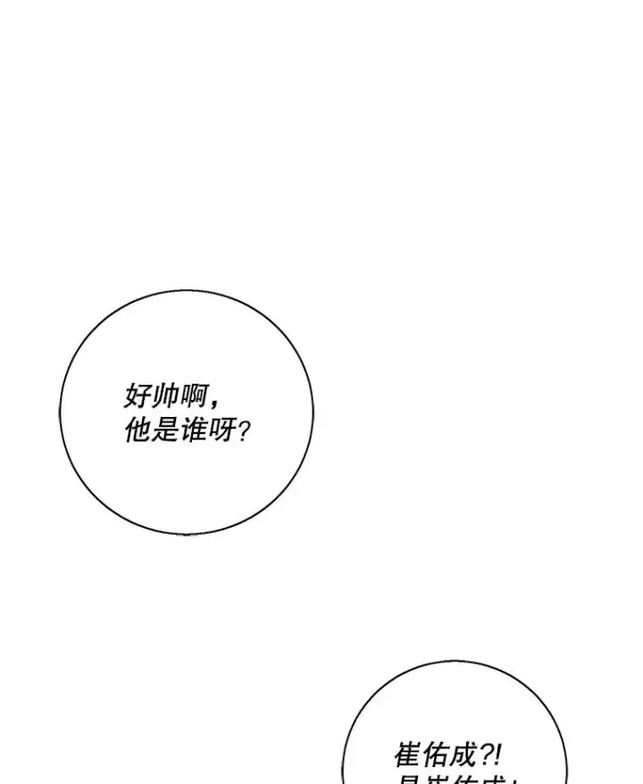 漫画《我在小说里当无赖》38.接近第21张图