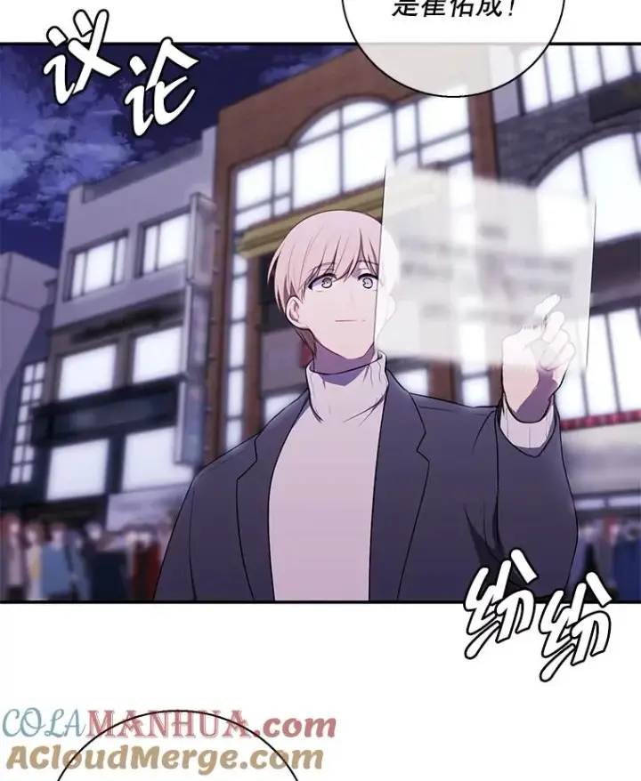漫画《我在小说里当无赖》38.接近第22张图