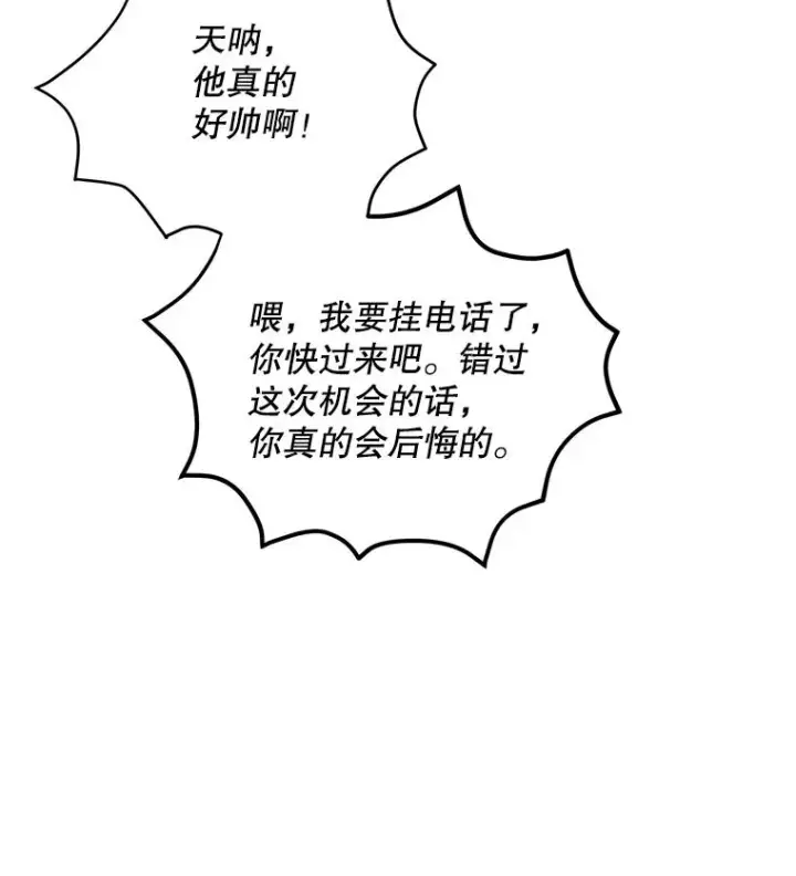 漫画《我在小说里当无赖》38.接近第27张图