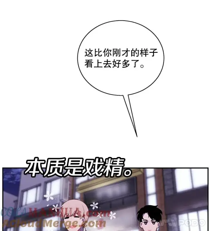 漫画《我在小说里当无赖》38.接近第28张图