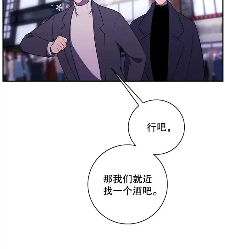 漫画《我在小说里当无赖》38.接近第29张图