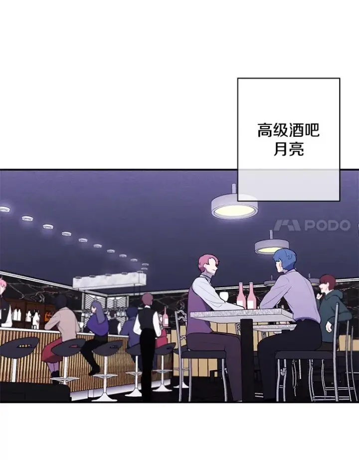 漫画《我在小说里当无赖》38.接近第32张图