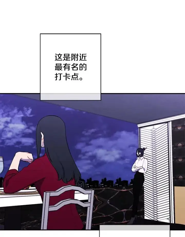 漫画《我在小说里当无赖》38.接近第33张图
