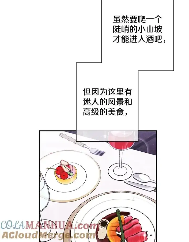 漫画《我在小说里当无赖》38.接近第34张图