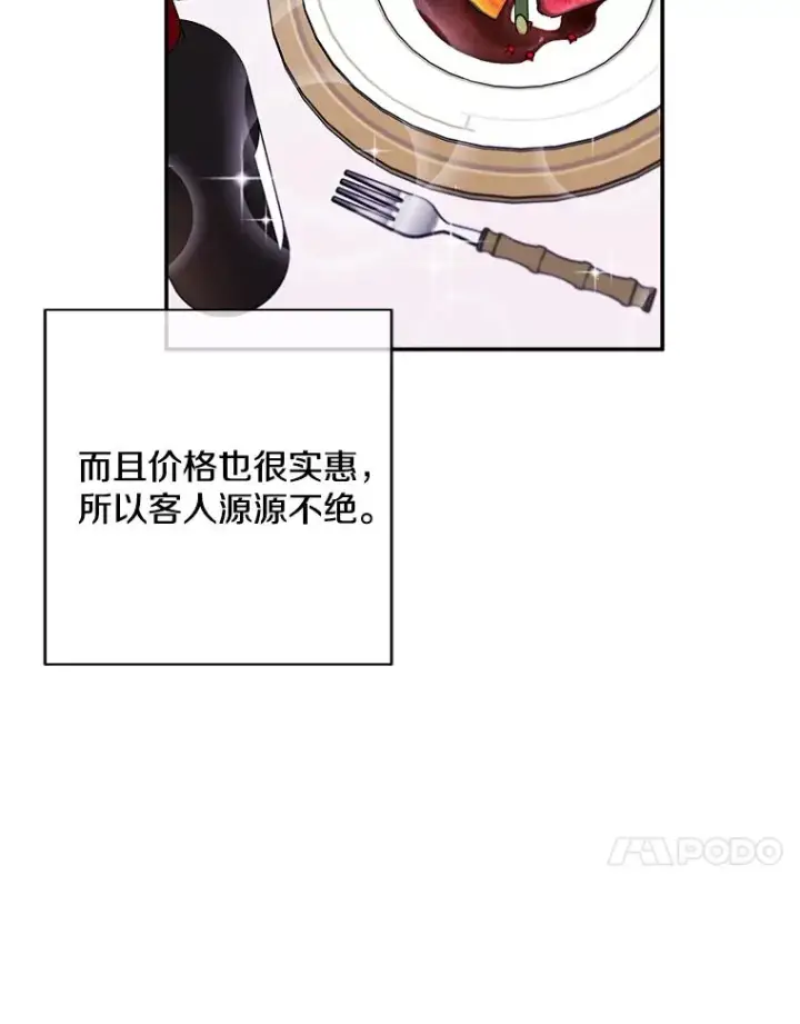 漫画《我在小说里当无赖》38.接近第35张图