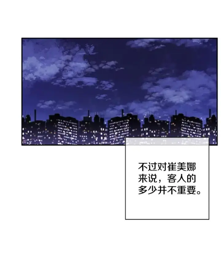 漫画《我在小说里当无赖》38.接近第36张图