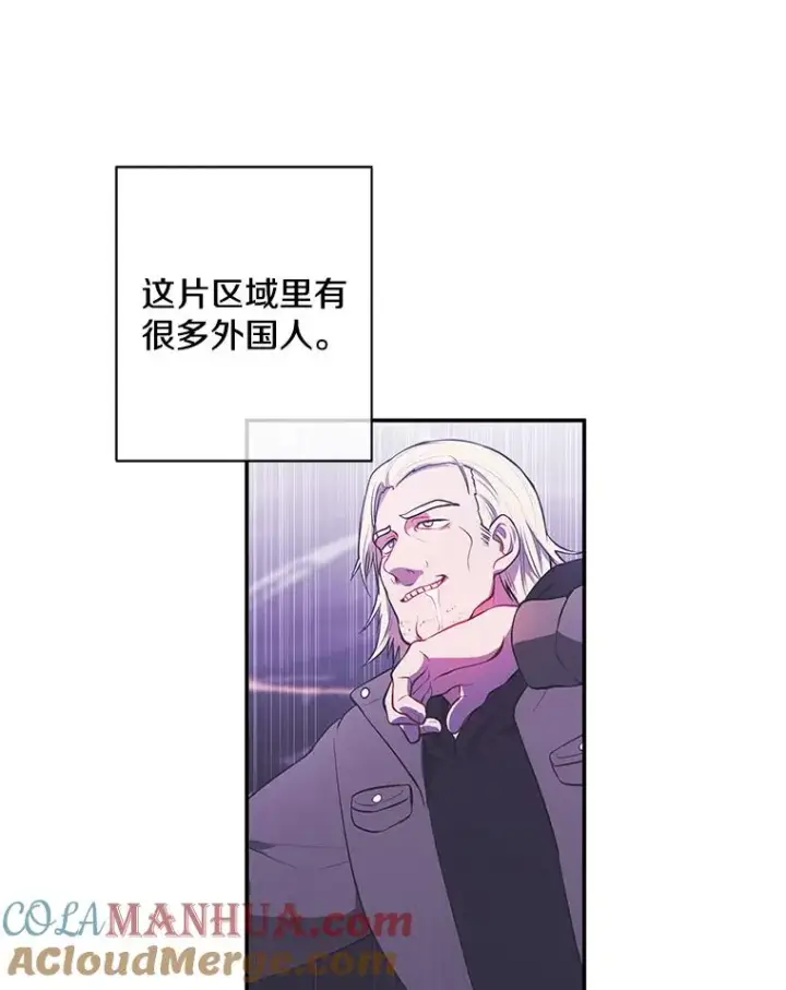 漫画《我在小说里当无赖》38.接近第37张图
