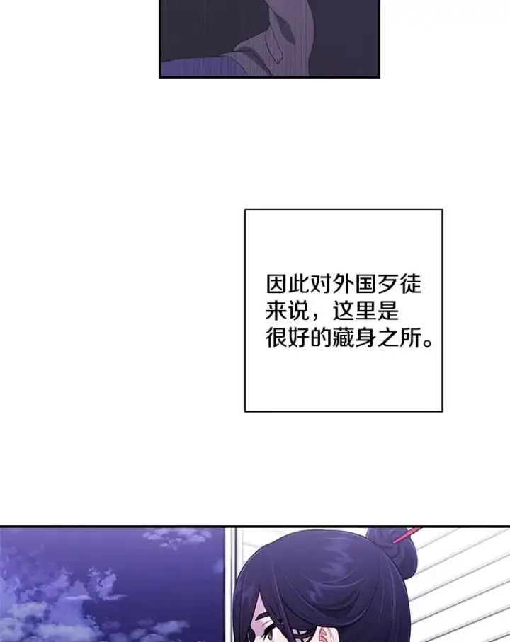 漫画《我在小说里当无赖》38.接近第38张图