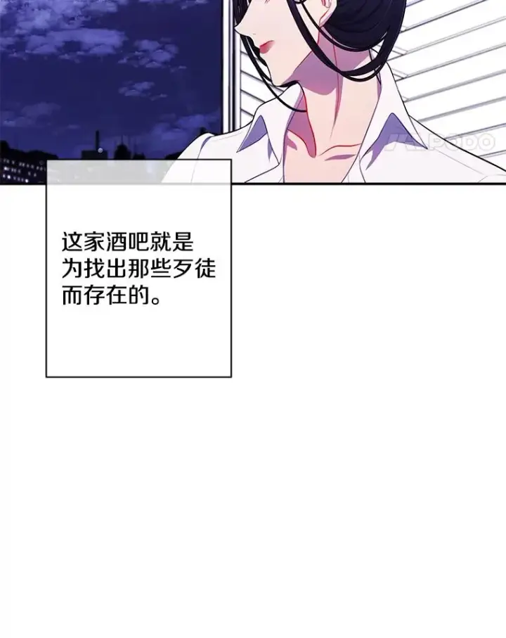 漫画《我在小说里当无赖》38.接近第39张图