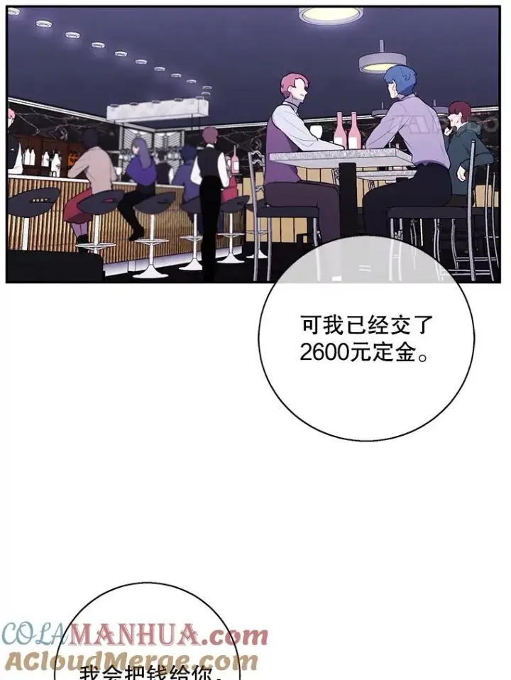 漫画《我在小说里当无赖》38.接近第4张图