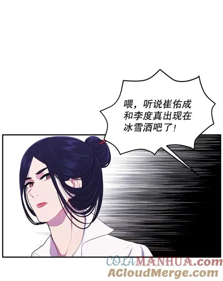 漫画《我在小说里当无赖》38.接近第40张图