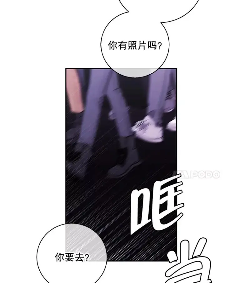漫画《我在小说里当无赖》38.接近第42张图