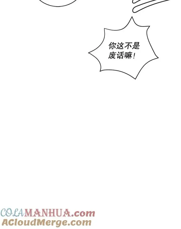 漫画《我在小说里当无赖》38.接近第43张图