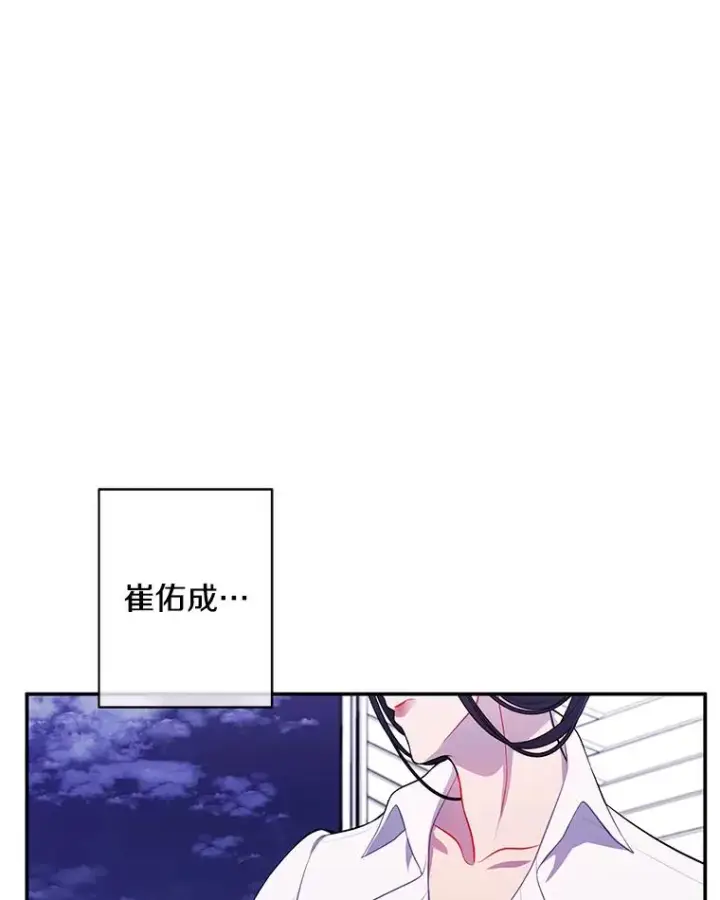 漫画《我在小说里当无赖》38.接近第45张图
